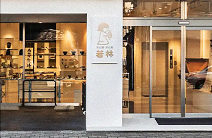 ポケット印金 Hibiki | 寺院用仏具・寺院用品専門店 若林佛具製作所