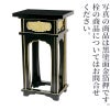 中央香台 幅45cm（黒塗面金箔押・朱塗天黒面金箔押・黒塗面朱・栓 4色）1710
