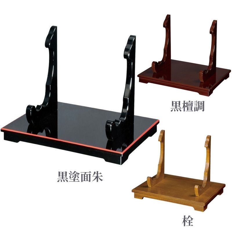 写真立台（黒塗面朱・黒檀調・栓 3色）1890