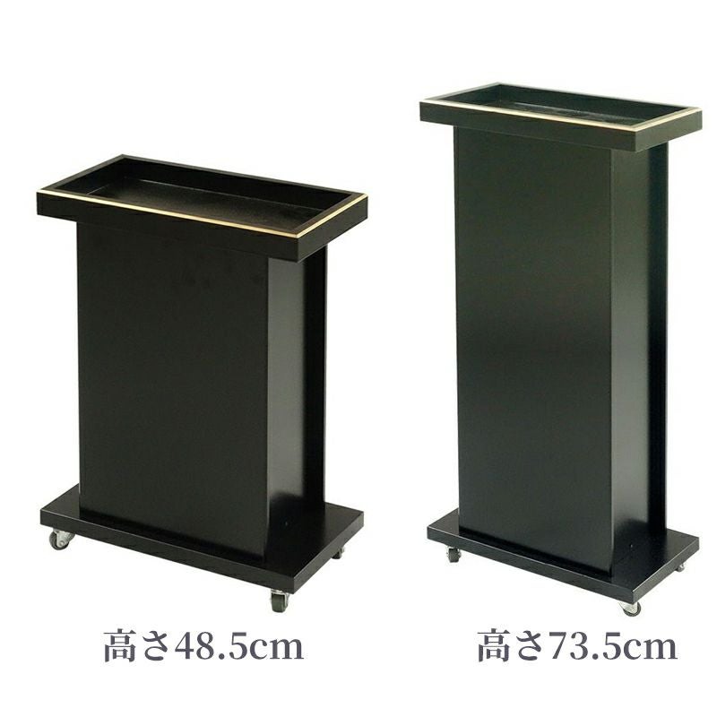 新型廻し焼香台（高さ48.5cm、高さ73.5cm 2種類）2452