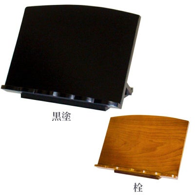 略式見台 幅39cm（黒塗・栓 2色）