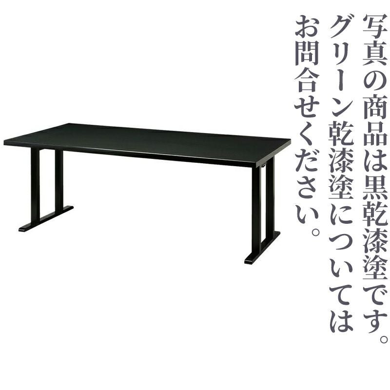 木製テーブル 6人膳（黒乾漆・グリーン乾漆 2色）7460