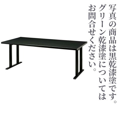 木製テーブル 6人膳（黒乾漆・グリーン乾漆 2色）7460