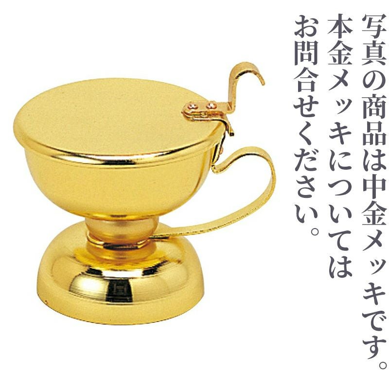 芯切つぼ（中金メッキ・本金メッキ 2種類）2772 | 寺院用仏具・寺院