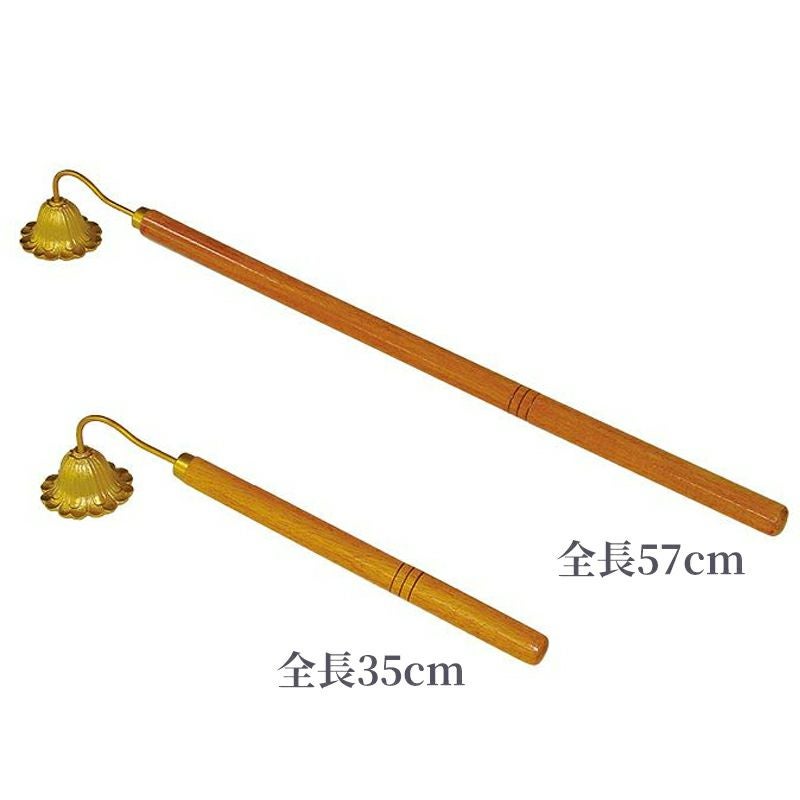 火消しの辰五郎 ろうそく消し（全長35cm、全長57cm 2種類) 2791 | 寺院
