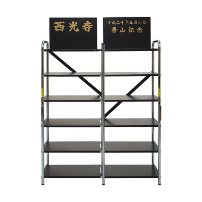 下足棚 約24足収納 4600-1000