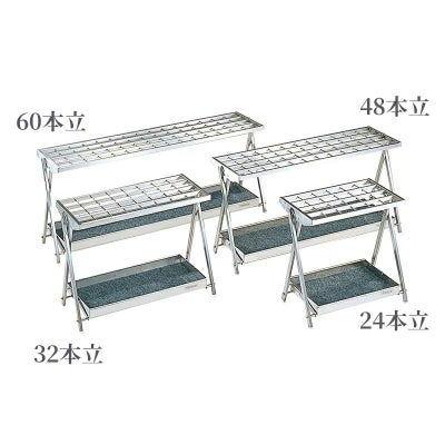 傘立て ステンレス（24本立、32本立、48本立、60本立 4種類）4621