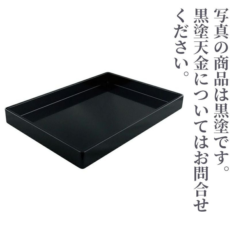 木製焼香盆 1尺：約30cm（黒塗・黒塗天金 2色）