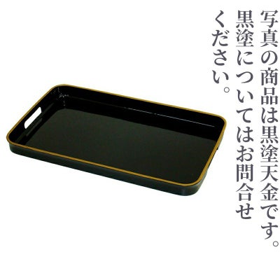 PC長手盆（黒塗・黒塗天金 2色）5953