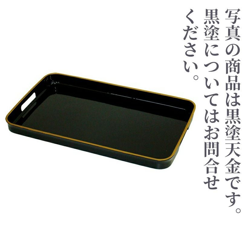 PC長手盆（黒塗・黒塗天金 2色）5953