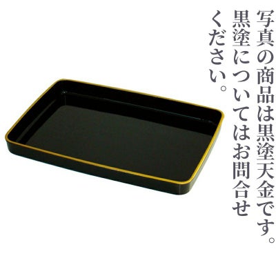 PC賞状盆（黒塗・黒塗天金 2色）5953