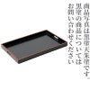木製持運び盆 黒塗（幅57cm、幅60cm 2種類）5972