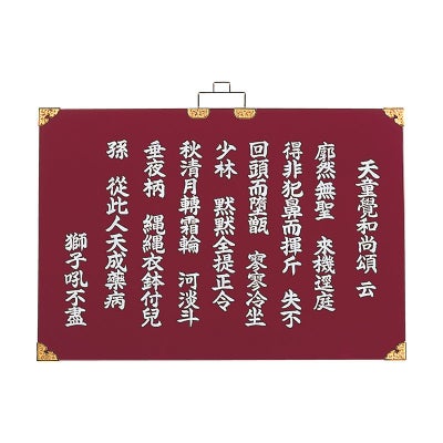 開口板 旧文字 文字入 (スクリーン印刷) 3620-0200