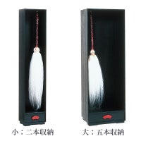 払子収納箱（小：二本収納、大：五本収納 2種類）5190