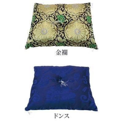 本曲録ワイドタイプ用座布団（金襴、ドンス 2種類）0491