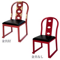 ルーツ型積み重ね式曲録（金具なし、金具付 2種類）0470