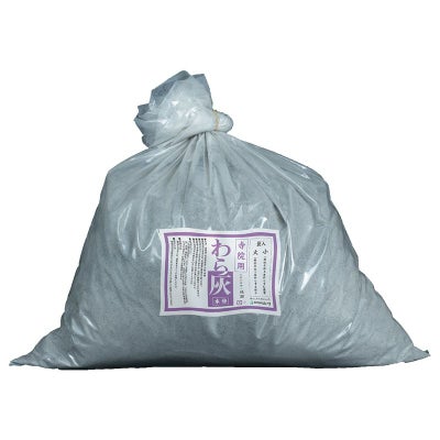 寺院用わら灰（本物） 袋入 / 小（約1kg） 2700-0510
