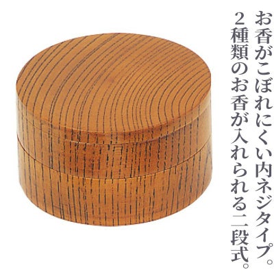 二段式香合 欅 2.5寸（約7.5cm） 5514-0001