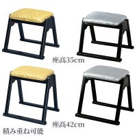 本堂用椅子 YR ゴールド / シルバー（座高35cm、座高42cm 2色サイズ2種類）0700