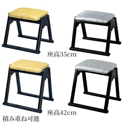 本堂用椅子 YR ゴールド / シルバー（座高35cm、座高42cm 2色サイズ2種類）0700