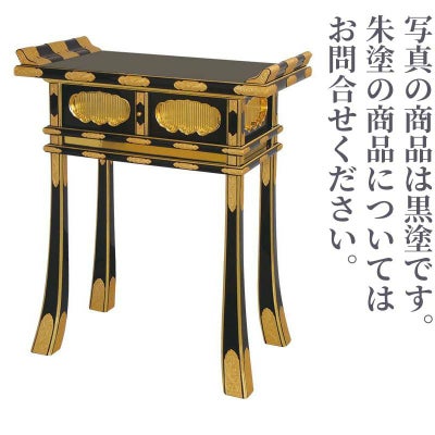 中京型背高経机 朱塗･黒塗 幅2.5尺（75cm）1170