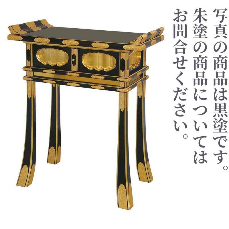 中京型背高経机 朱塗･黒塗 幅2.5尺（75cm）1170