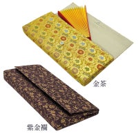 中啓入 5090-0000/0001