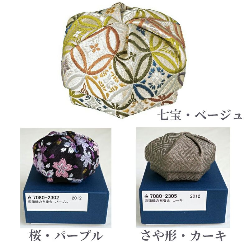 西陣織の布香合 7080 | 寺院用仏具・寺院用品専門店 若林佛具製作所