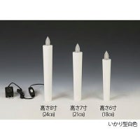 燈明ゆらぎ 蝋燭タイプ 棒型 白色（6寸：18cm、7寸：21cm、8寸：24cm 3種類）