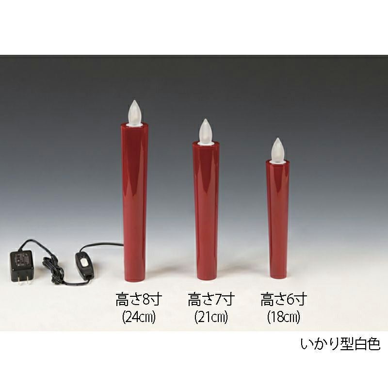 燈明ゆらぎ 蝋燭タイプ 棒型 赤色（6寸：18cm、7寸：21cm、8寸：24cm 3