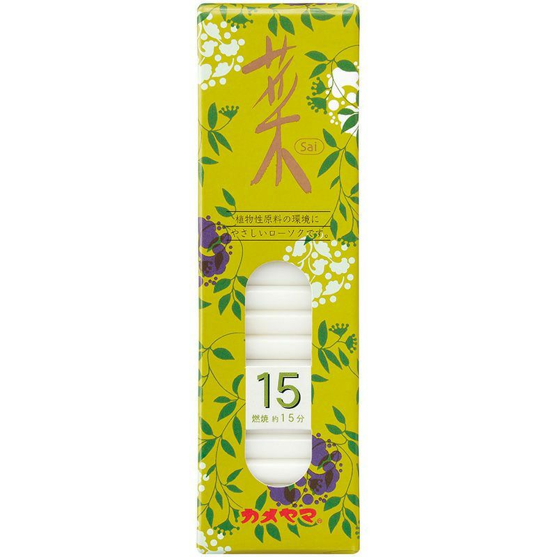 カメヤマローソク菜15 1ケース7200本入