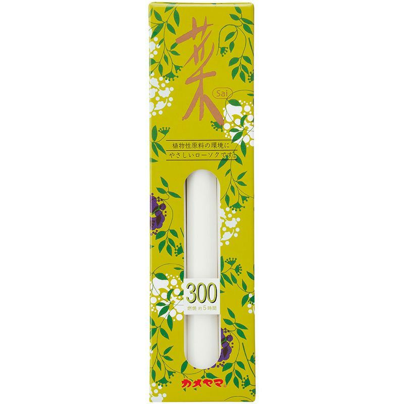 カメヤマローソク菜300 1ケース360本入