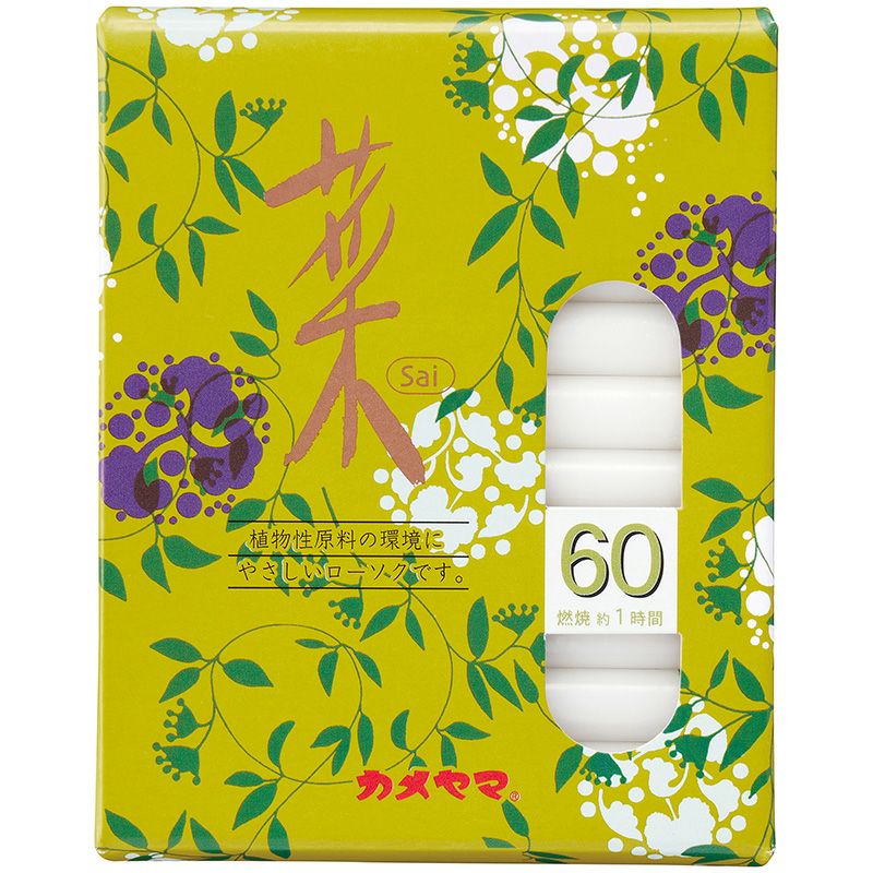 カメヤマローソク菜60 1函30本入