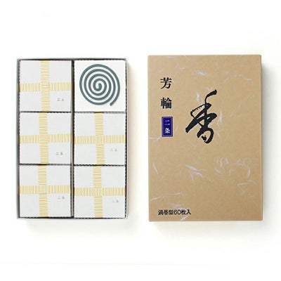 松栄堂 線香 芳輪 二条 直径5.5cm 渦巻60巻