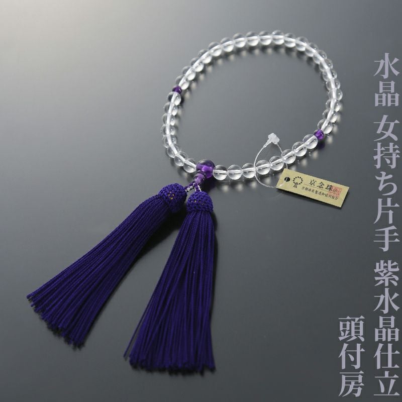 水晶 女持ち片手 紫水晶仕立 頭付房