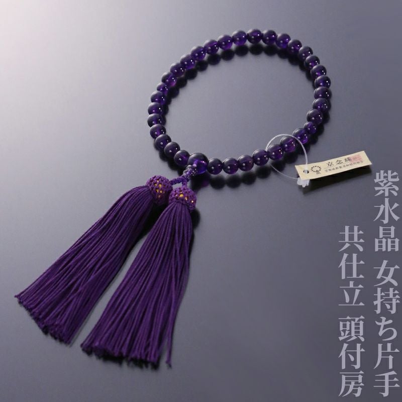 紫水晶 女持ち片手 共仕立 頭付房 | 寺院用仏具・寺院用品専門店 若林