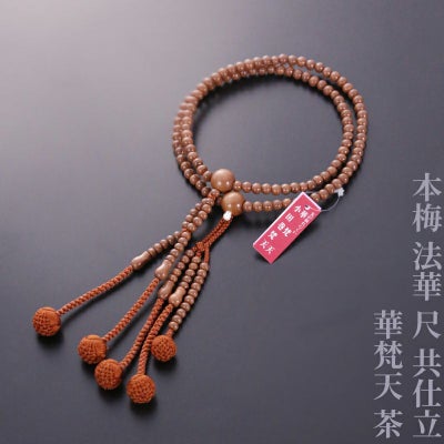 本梅 法華 尺 共仕立 華梵天 茶