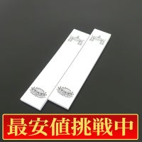 【最安値挑戦中!】法名紙（小） 天蓋・蓮台入 丈26.5cm、幅5.5cm 100枚1組（50枚2束）