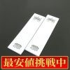【最安値挑戦中!】法名紙（中） 天蓋・蓮台入 丈26.5cm、幅7.5cm 100枚1組（50枚2束）