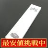 【最安値挑戦中!】法名紙（特大） 天蓋・蓮台入 丈37cm、幅9.5cm 100枚1組
