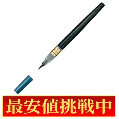 【最安値挑戦中!】ぺんてる筆 筆ペン　＜すき穂＞　XFL2V