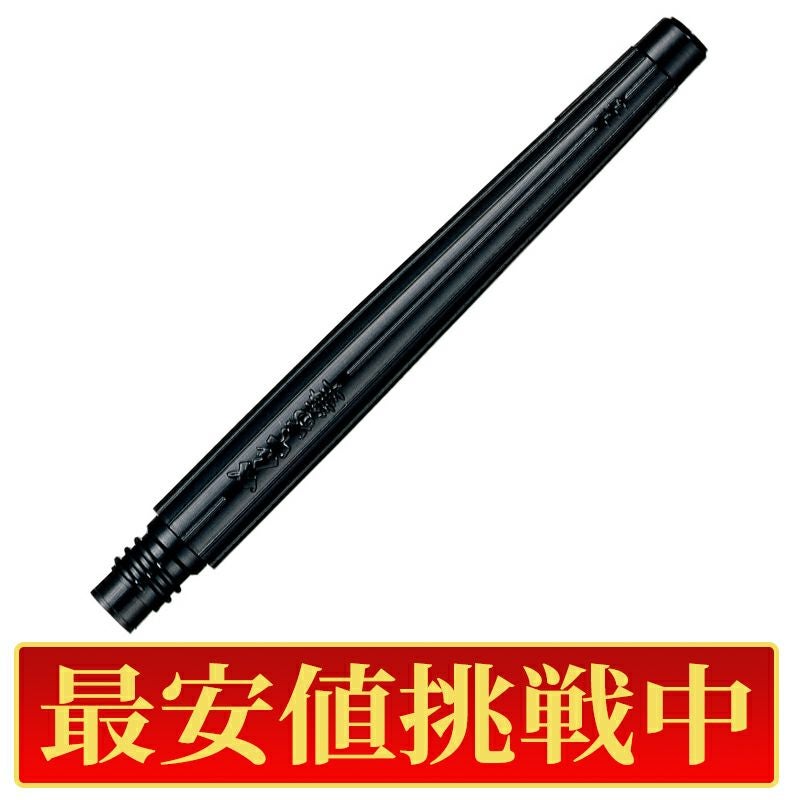 【最安値挑戦中!】ぺんてる筆 筆ペン インキ カートリッジ XFR-AD