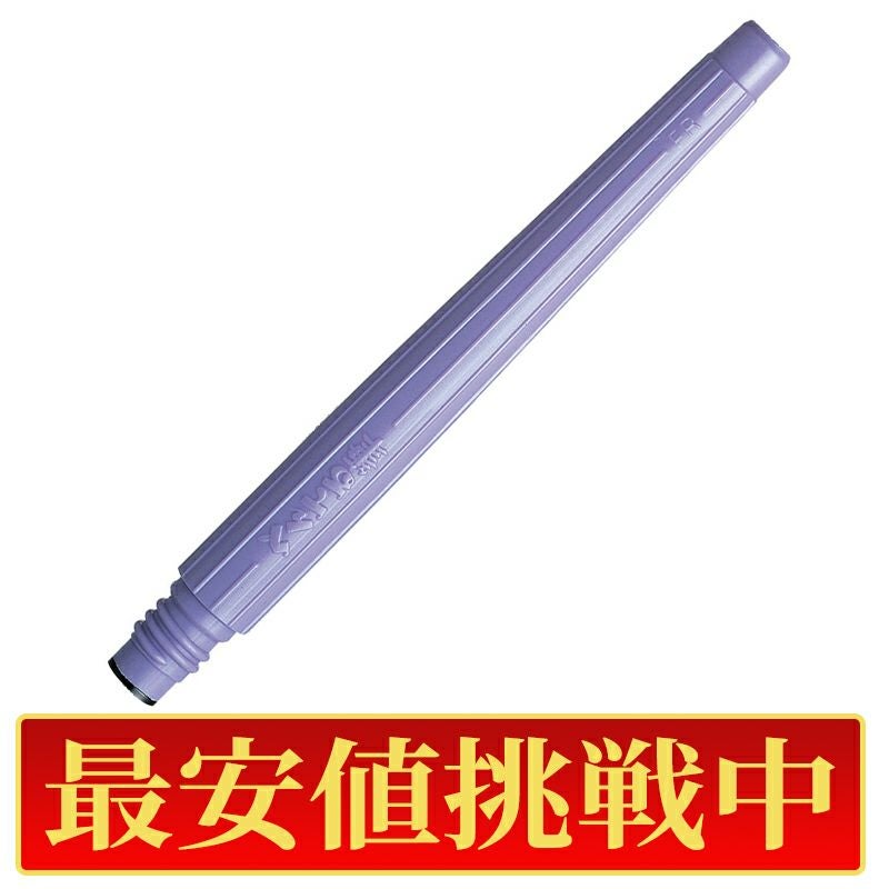 【最安値挑戦中!】ぺんてる筆 筆ペン うす墨 インキ カートリッジ FR-N