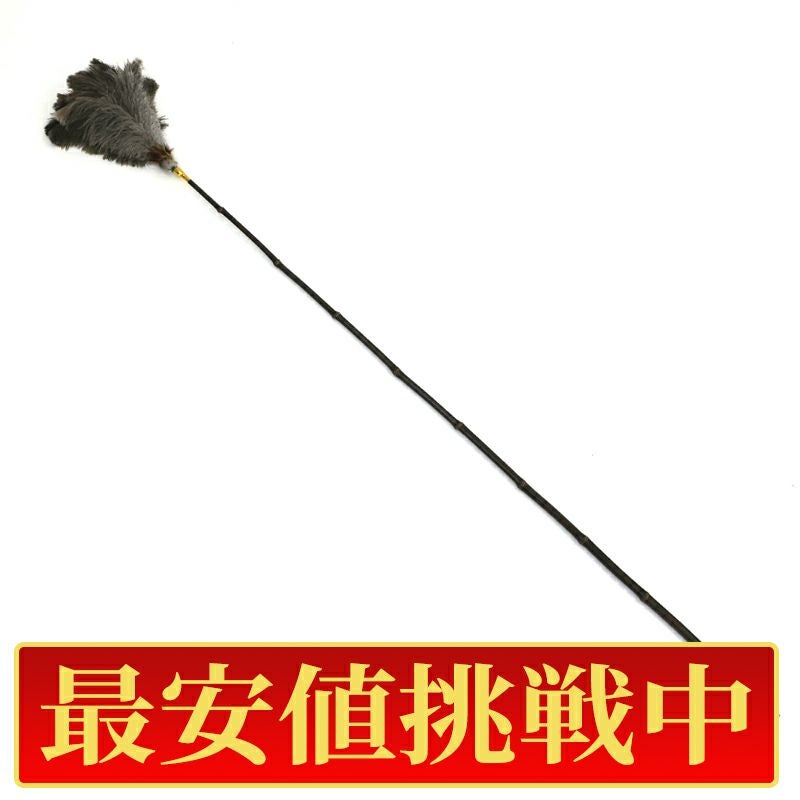 【最安値挑戦中!】寺院掃除用羽ほうき 長寸150cm