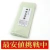 【最安値挑戦中!】御白衣用帯 マジック帯 裏側ポケット付 白色（Mサイズ、Lサイズ 2種類）