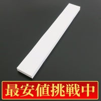 【最安値挑戦中!】拝表 白色 1束100枚