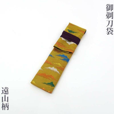 おかみそりの袋 金襴地