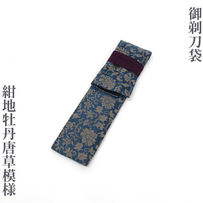 おかみそりの袋 緞子地 | 寺院用仏具・寺院用品専門店 若林佛具製作所