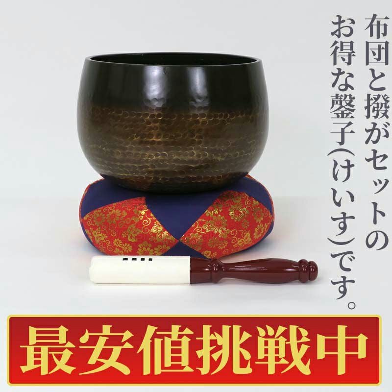 最安値挑戦中!】磬子（けいす） 布団・撥付セット（口径30cm、口径33cm