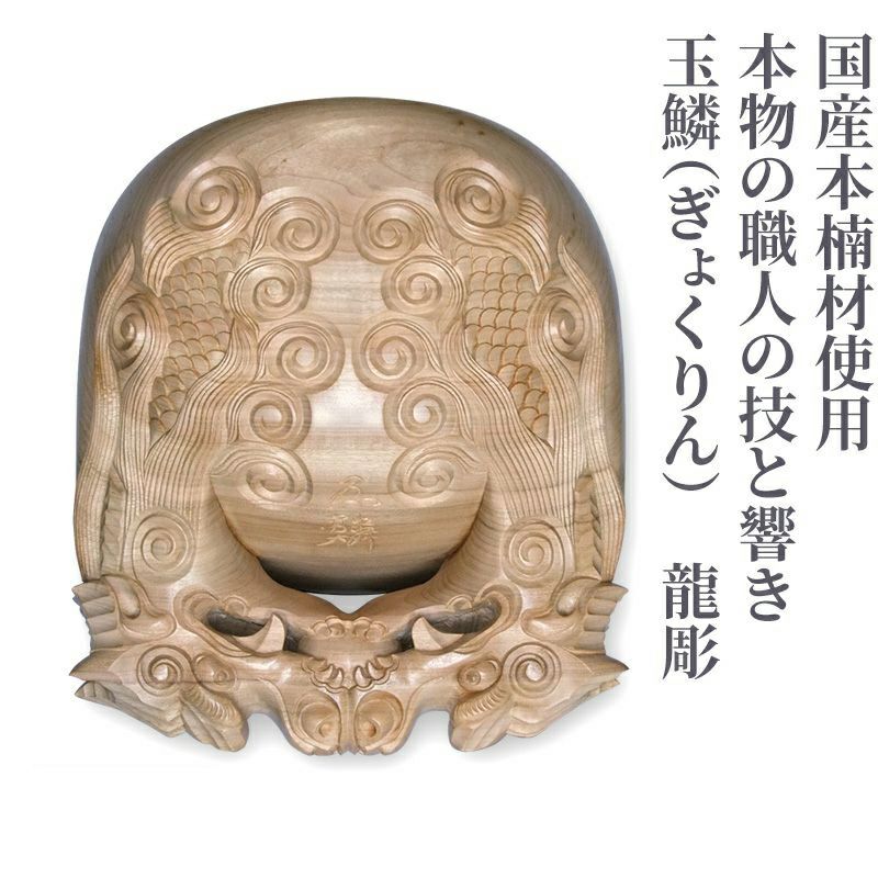 白玉 龍紋 筆架 龍彫 雕刻 文房具 古董品 000000002322-01.jpg?size=m&w=